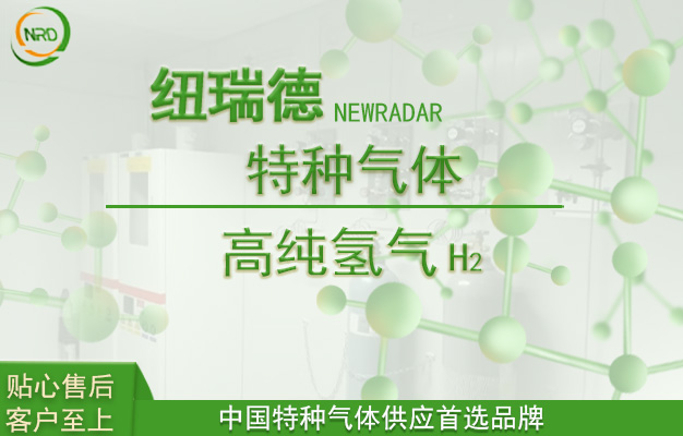 在氫氣的儲(chǔ)運(yùn)過程中，可以采用哪些方法來確保其安全性和純度呢？