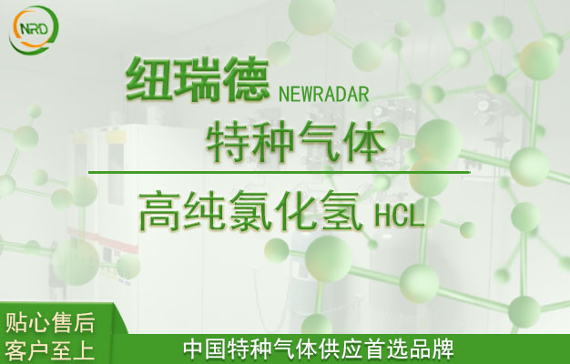 HCL在半導(dǎo)體濕法中的重要作用