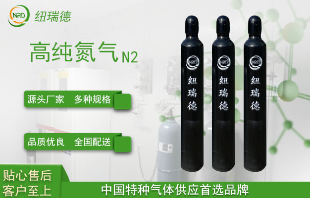 超純氮氣99.9999%供應商，專注高質(zhì)量氣體產(chǎn)品和服務