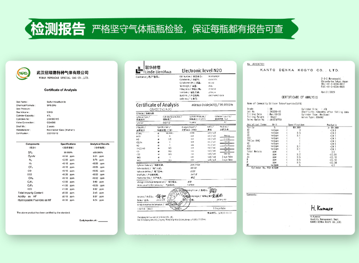 pc端詳情-六氟化硫1_10